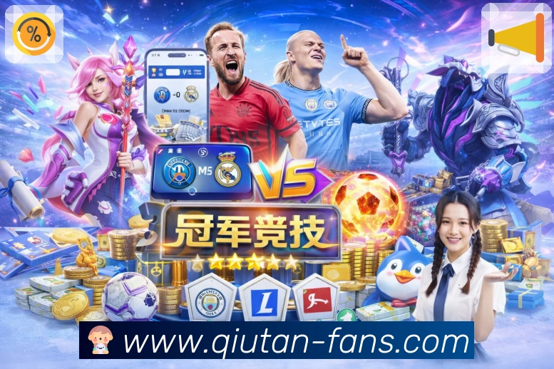 球探体育即时比分比分App功能展示:多场聚合、重点变化提示、快速切换与讨论分区